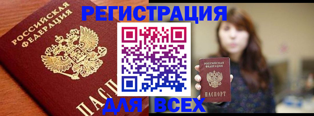 прописка поиск в Константиновске