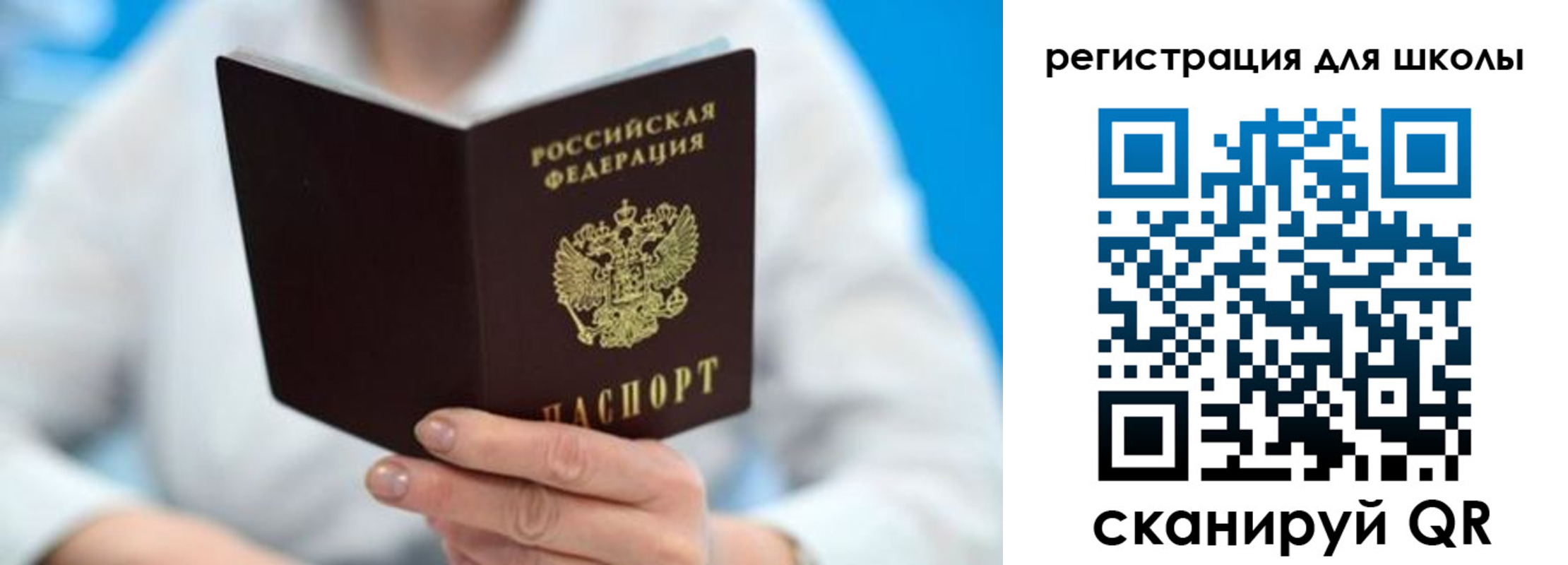 временная регистрация для всех в Константиновске
