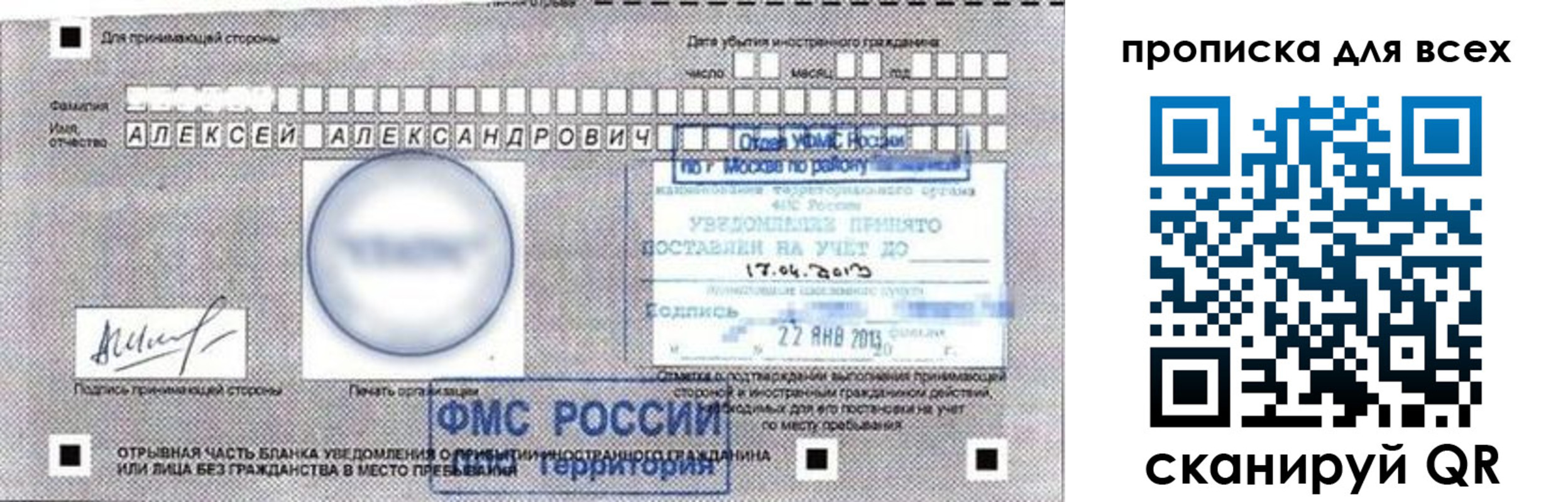 временная регистрация для школы в Константиновске