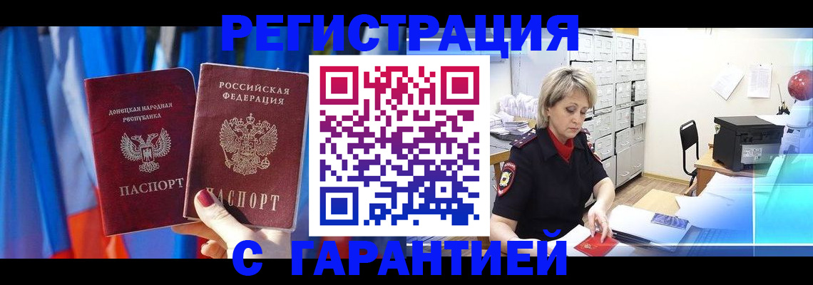 регистрация для школы в Константиновске