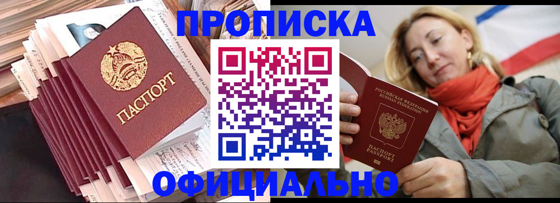найти адрес прописки в Константиновске
